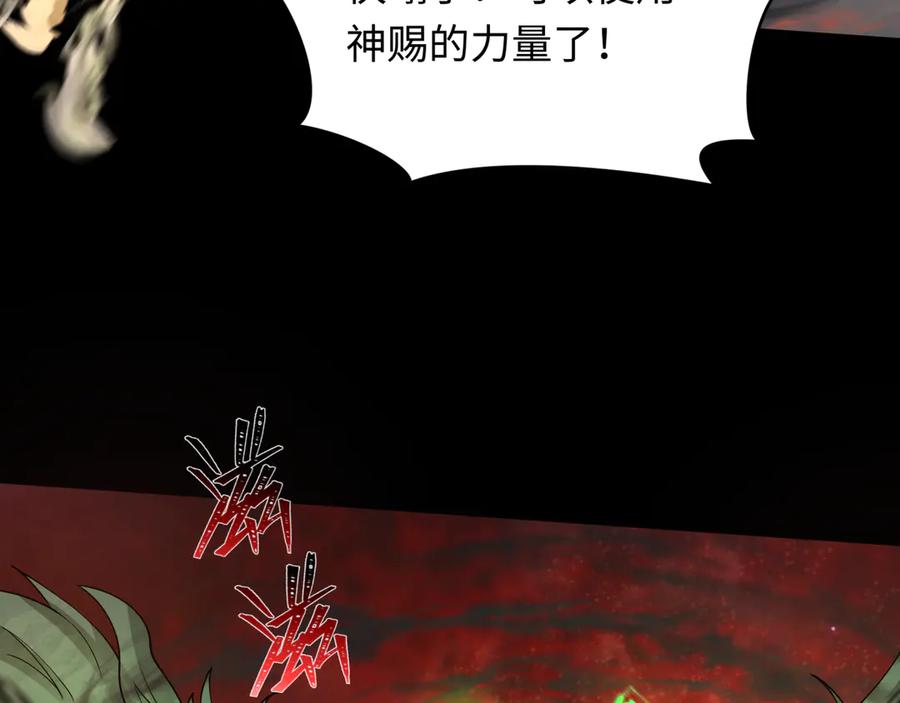全球诡异时代 第265话 斯芬克斯！ 第92页