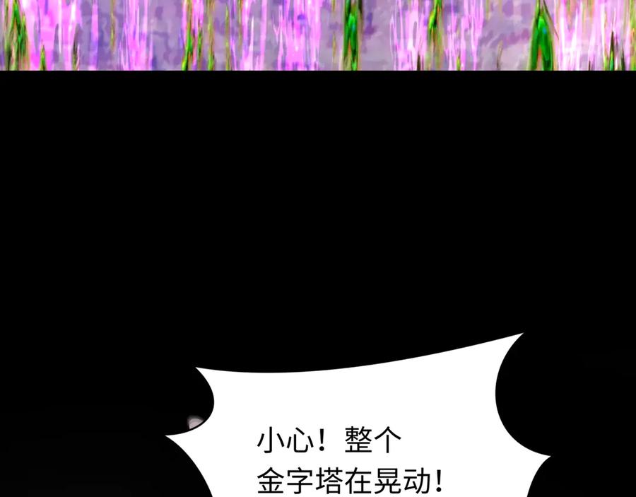 全球诡异时代 第265话 斯芬克斯！ 第70页