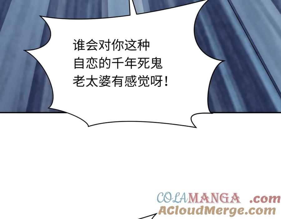 全球诡异时代 第265话 斯芬克斯！ 第17页