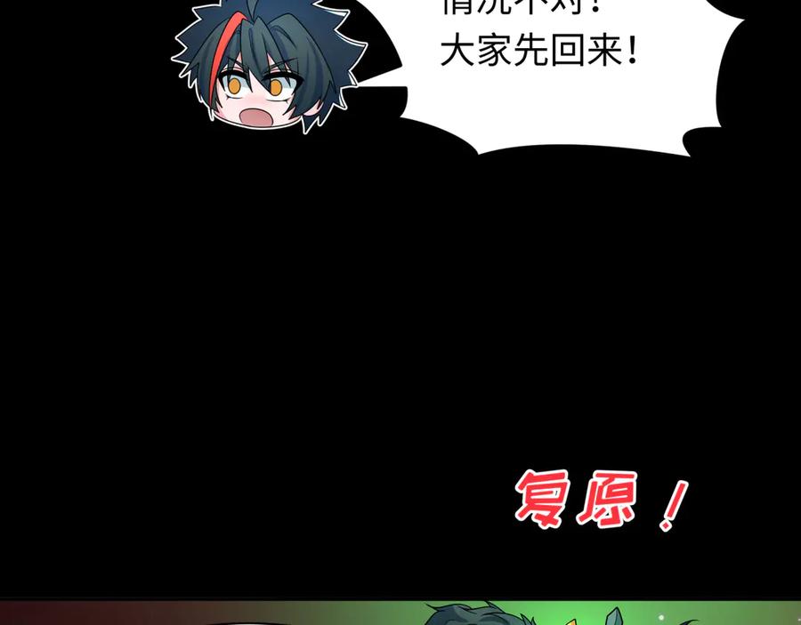 全球诡异时代 第265话 斯芬克斯！ 第107页