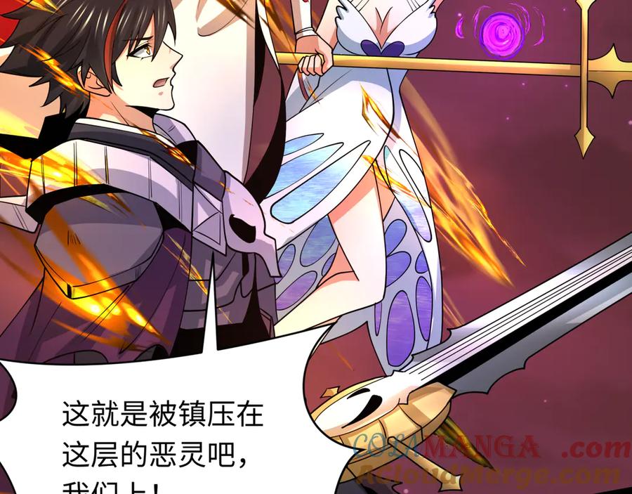 全球诡异时代 第265话 斯芬克斯！ 第97页