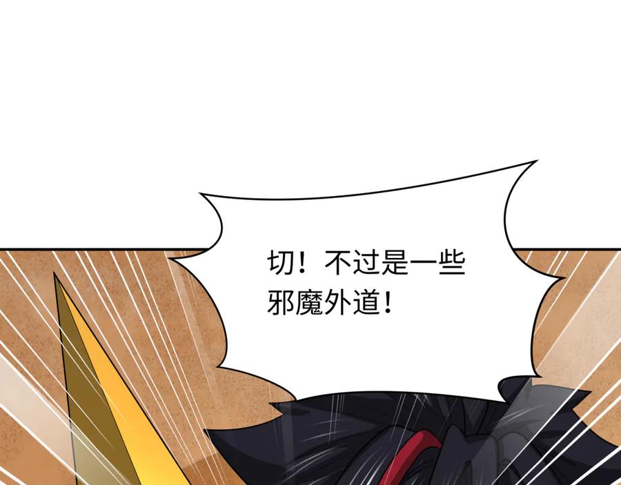 全球诡异时代 第265话 斯芬克斯！ 第7页