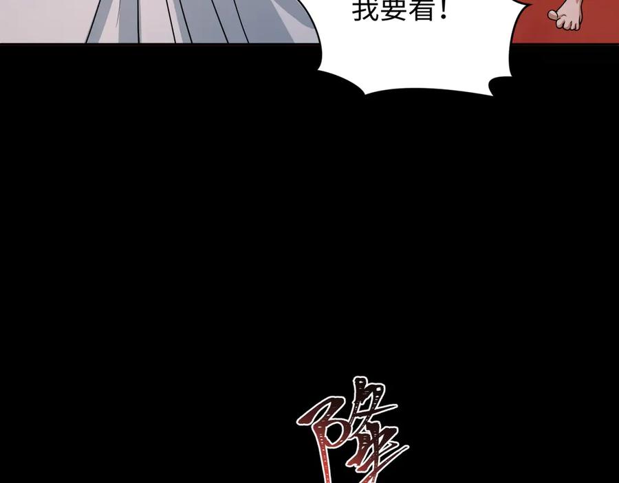 全球诡异时代 第265话 斯芬克斯！ 第88页