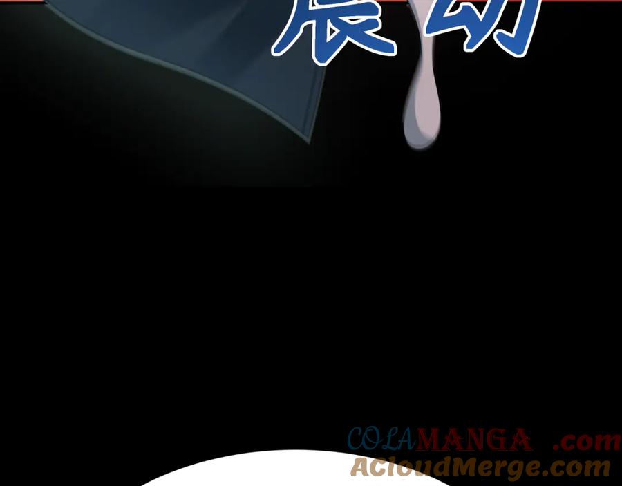 全球诡异时代 第265话 斯芬克斯！ 第73页