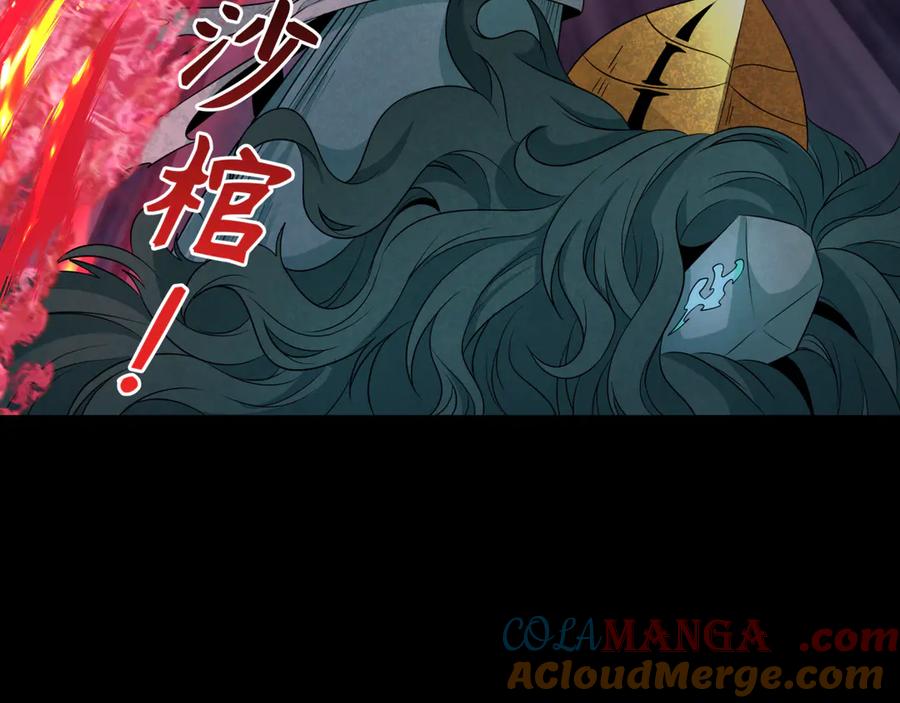 全球诡异时代 第265话 斯芬克斯！ 第133页