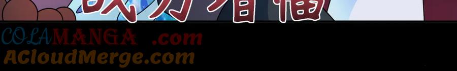 全球诡异时代 第265话 斯芬克斯！ 第121页
