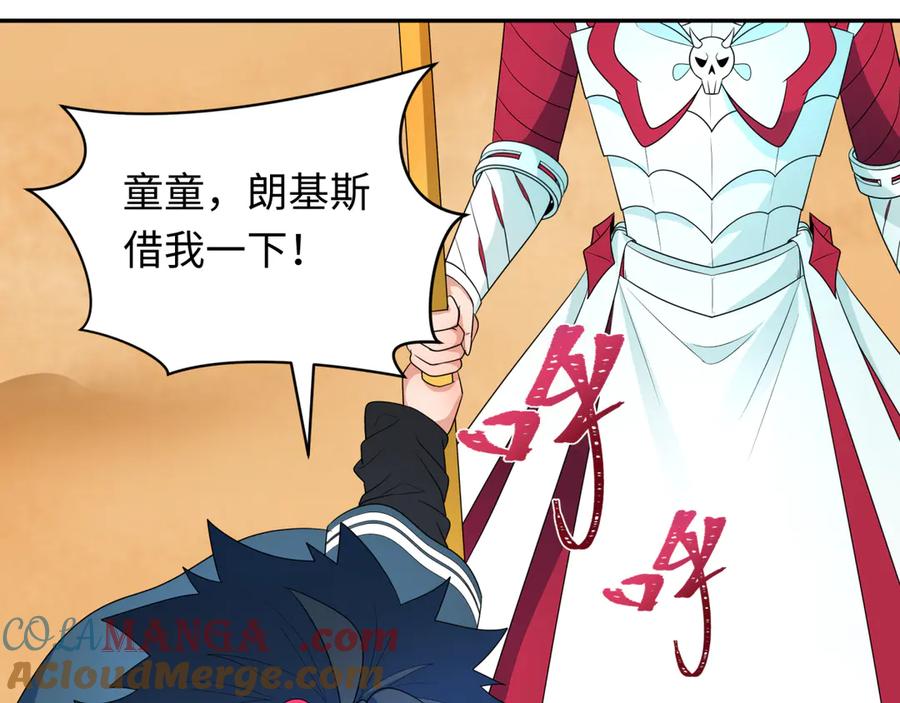 全球诡异时代 第265话 斯芬克斯！ 第13页