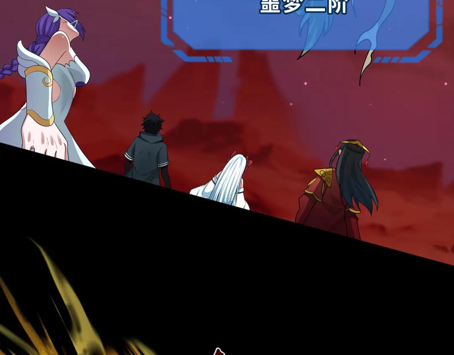 全球诡异时代 第265话 斯芬克斯！ 第95页
