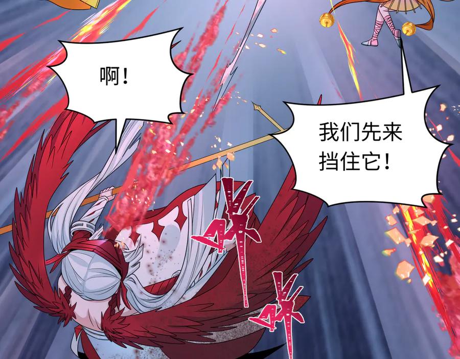 全球诡异时代 第265话 斯芬克斯！ 第135页