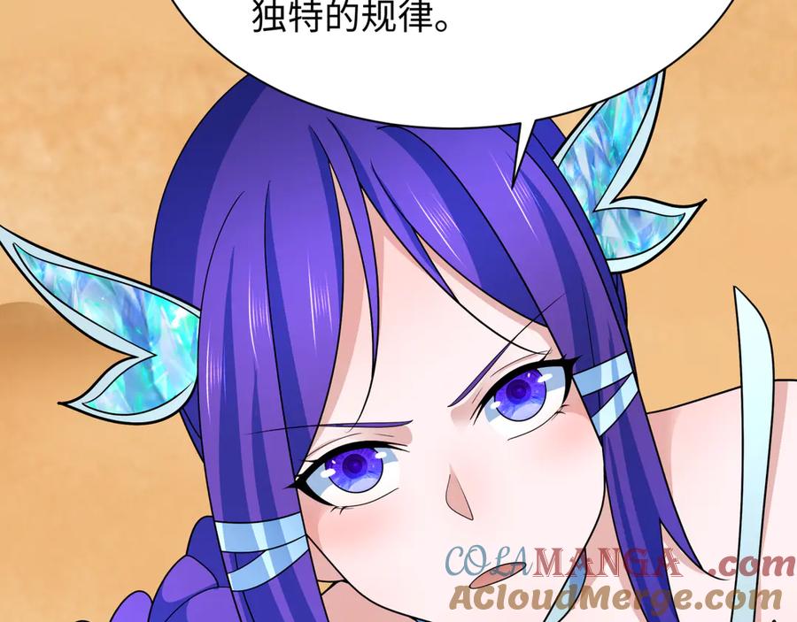 全球诡异时代 第265话 斯芬克斯！ 第49页