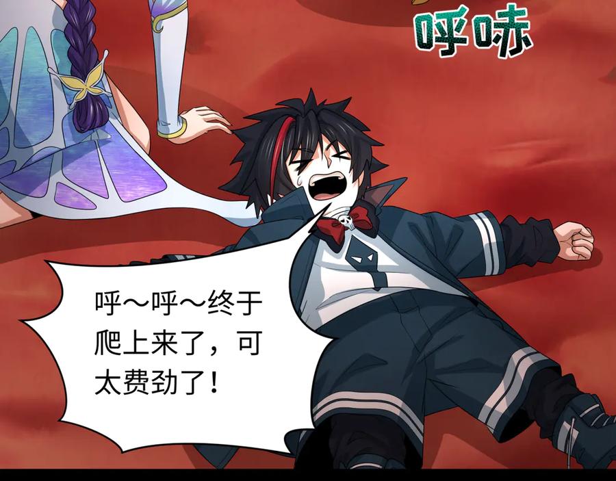 全球诡异时代 第265话 斯芬克斯！ 第66页