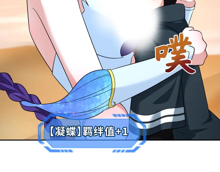 全球诡异时代 第265话 斯芬克斯！ 第38页