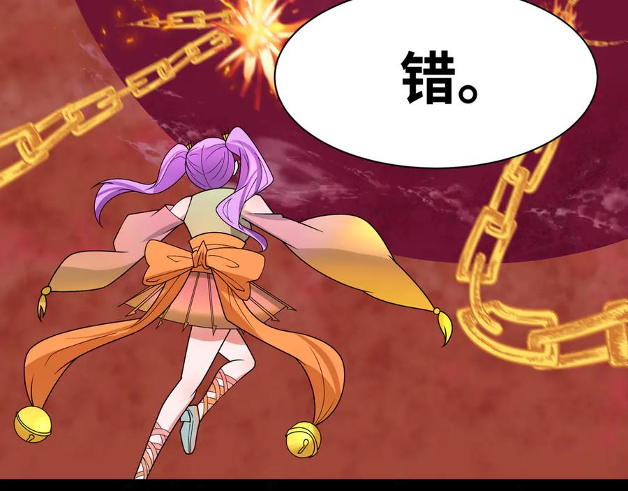 全球诡异时代 第265话 斯芬克斯！ 第151页