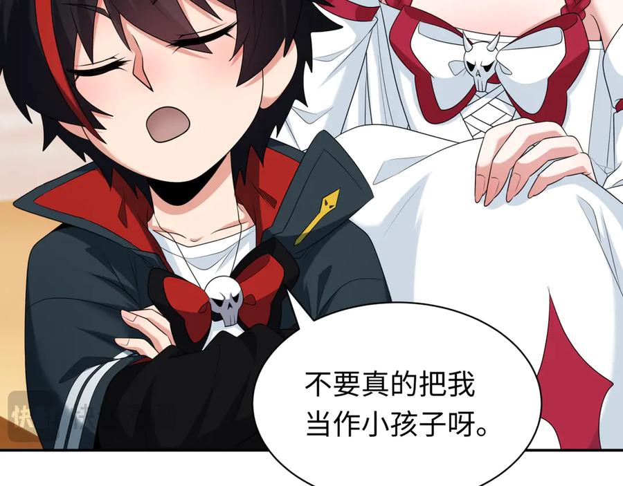 全球诡异时代 第265话 斯芬克斯！ 第35页
