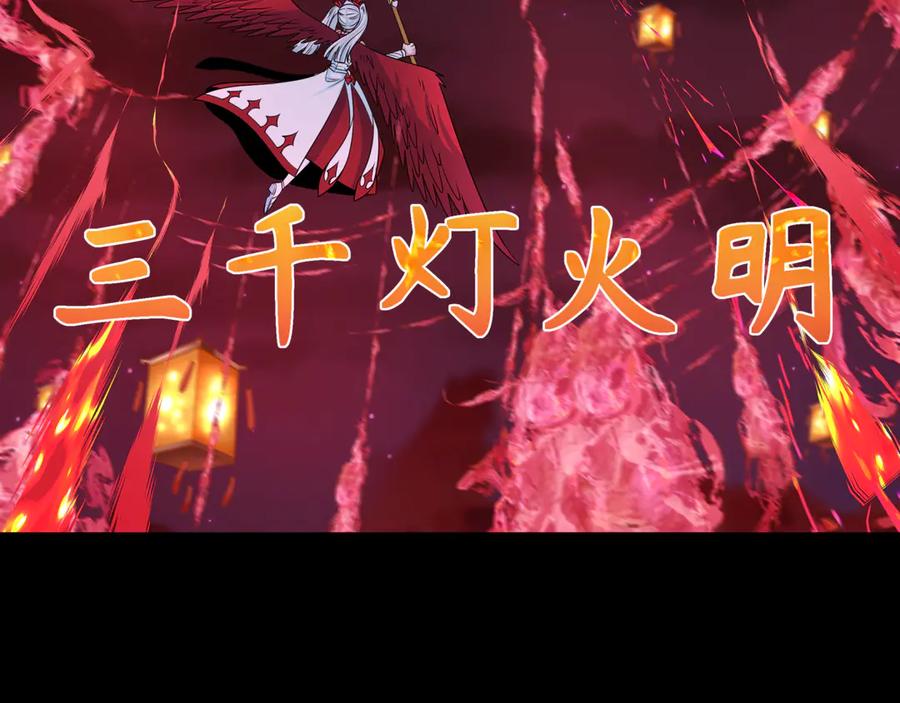 全球诡异时代 第265话 斯芬克斯！ 第127页