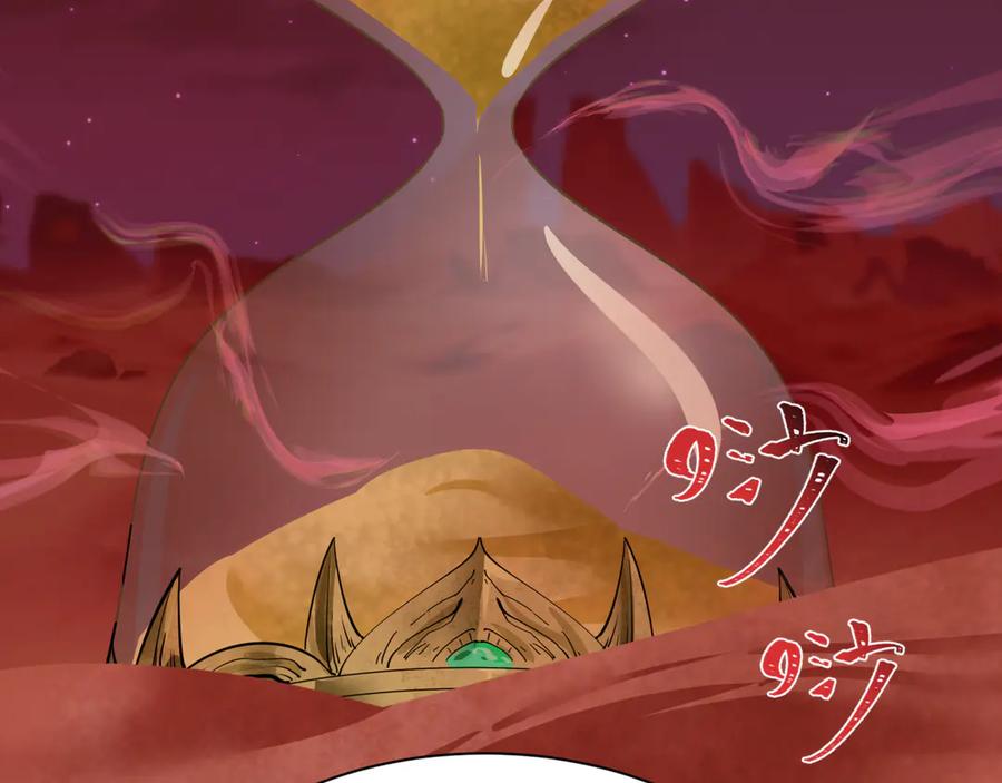 全球诡异时代 第265话 斯芬克斯！ 第155页