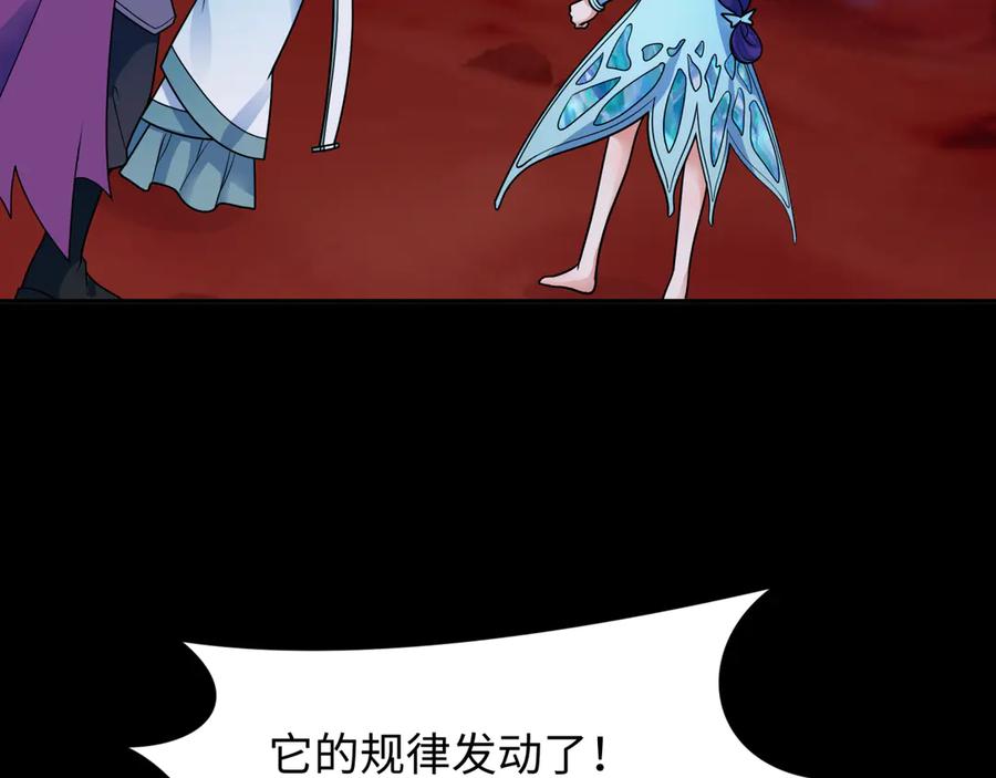 全球诡异时代 第265话 斯芬克斯！ 第118页