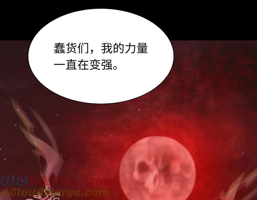 全球诡异时代 第265话 斯芬克斯！ 第153页