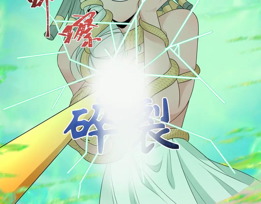 全球诡异时代 第265话 斯芬克斯！ 第19页