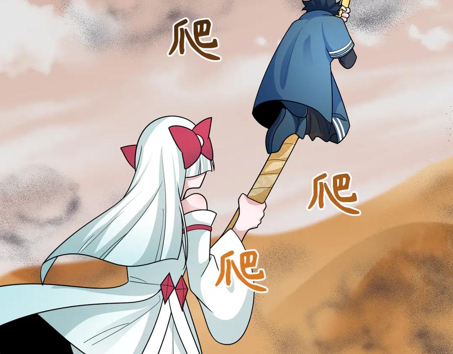 全球诡异时代 第265话 斯芬克斯！ 第52页