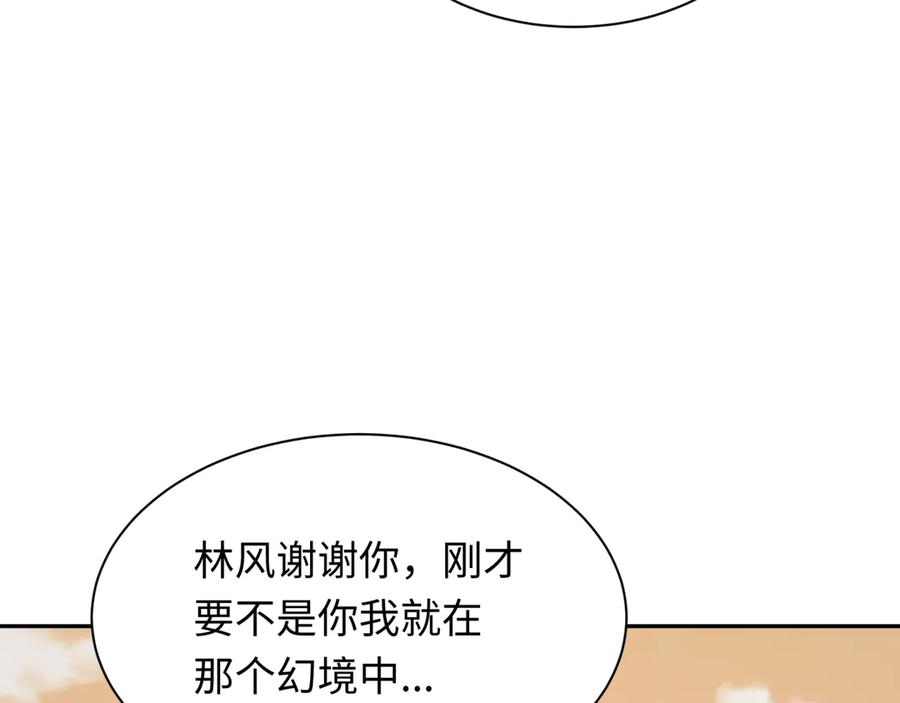 全球诡异时代 第265话 斯芬克斯！ 第36页