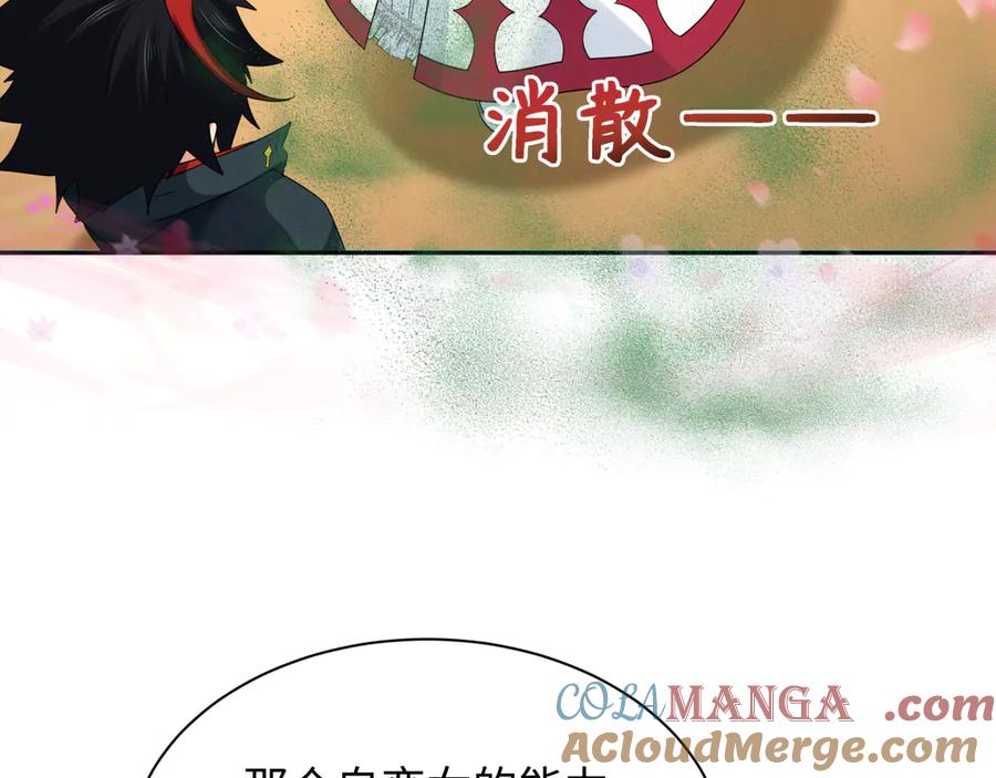 全球诡异时代 第265话 斯芬克斯！ 第33页
