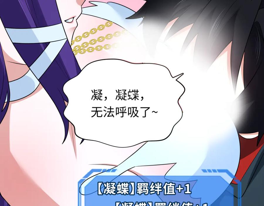 全球诡异时代 第265话 斯芬克斯！ 第40页