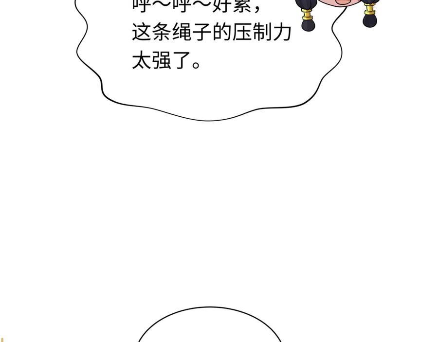 全球诡异时代 第265话 斯芬克斯！ 第56页