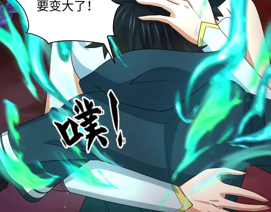 全球诡异时代 第265话 斯芬克斯！ 第78页