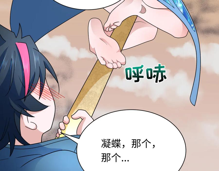 全球诡异时代 第265话 斯芬克斯！ 第58页