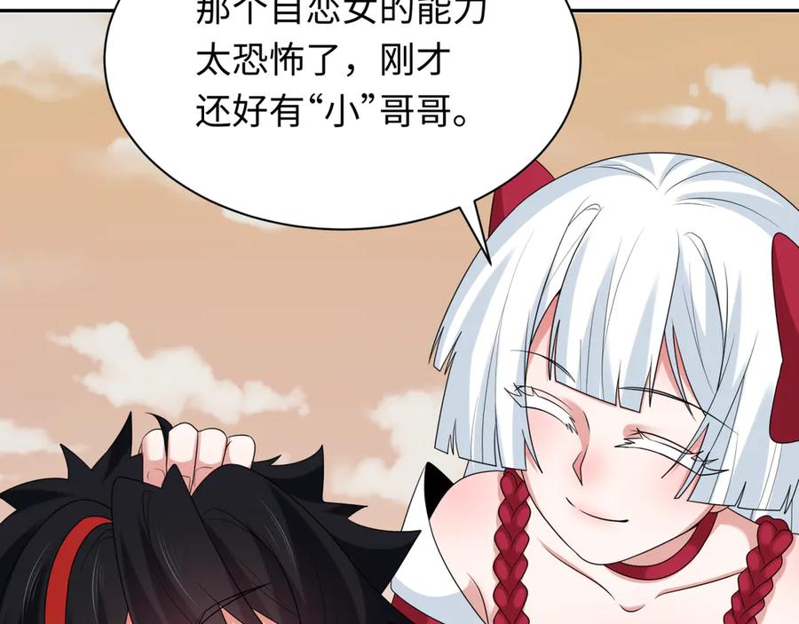 全球诡异时代 第265话 斯芬克斯！ 第34页
