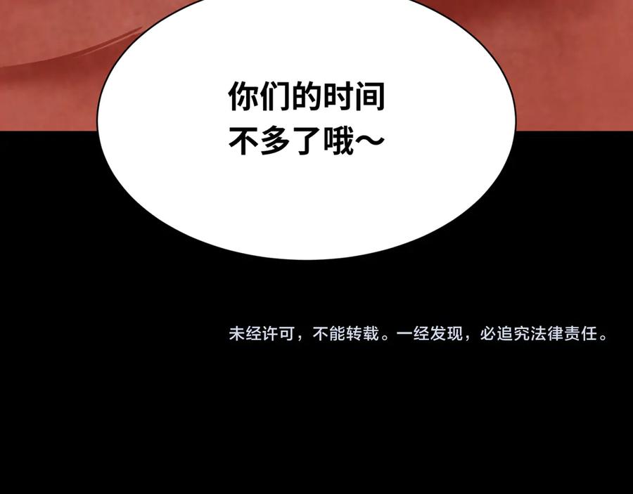 全球诡异时代 第265话 斯芬克斯！ 第156页