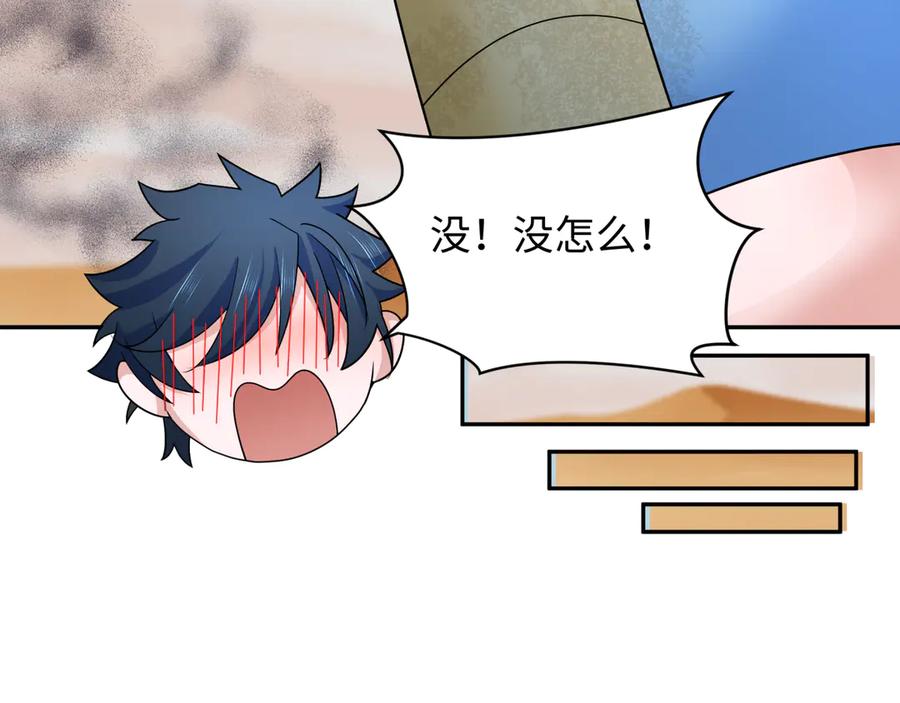 全球诡异时代 第265话 斯芬克斯！ 第62页