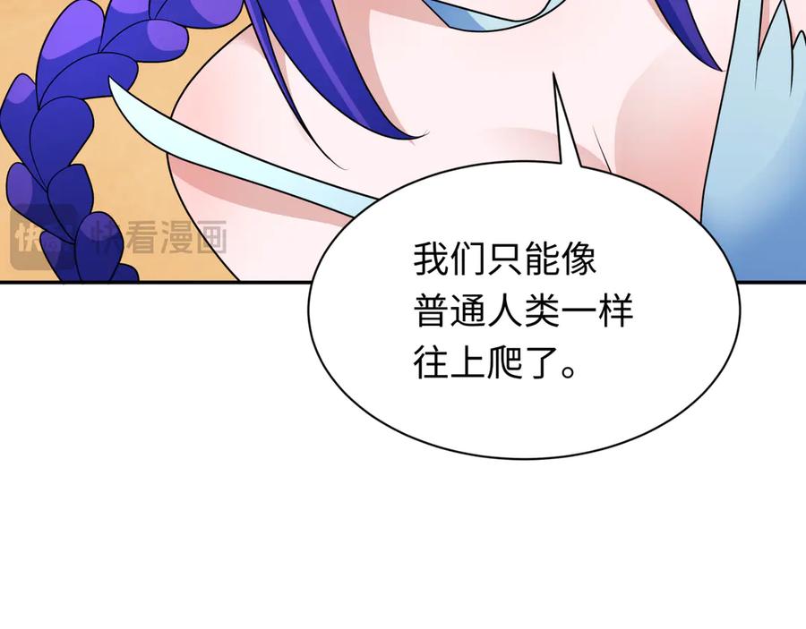 全球诡异时代 第265话 斯芬克斯！ 第50页