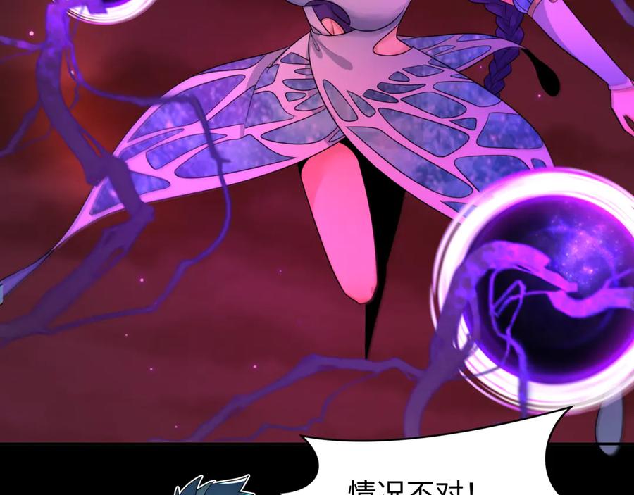 全球诡异时代 第265话 斯芬克斯！ 第106页