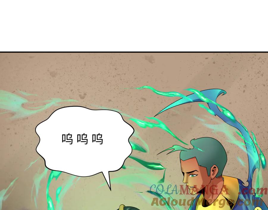 全球诡异时代 第265话 斯芬克斯！ 第25页