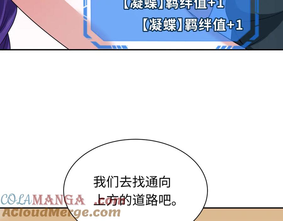 全球诡异时代 第265话 斯芬克斯！ 第41页