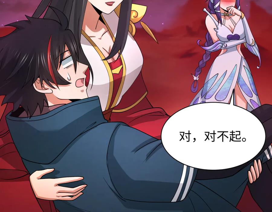 全球诡异时代 第265话 斯芬克斯！ 第84页