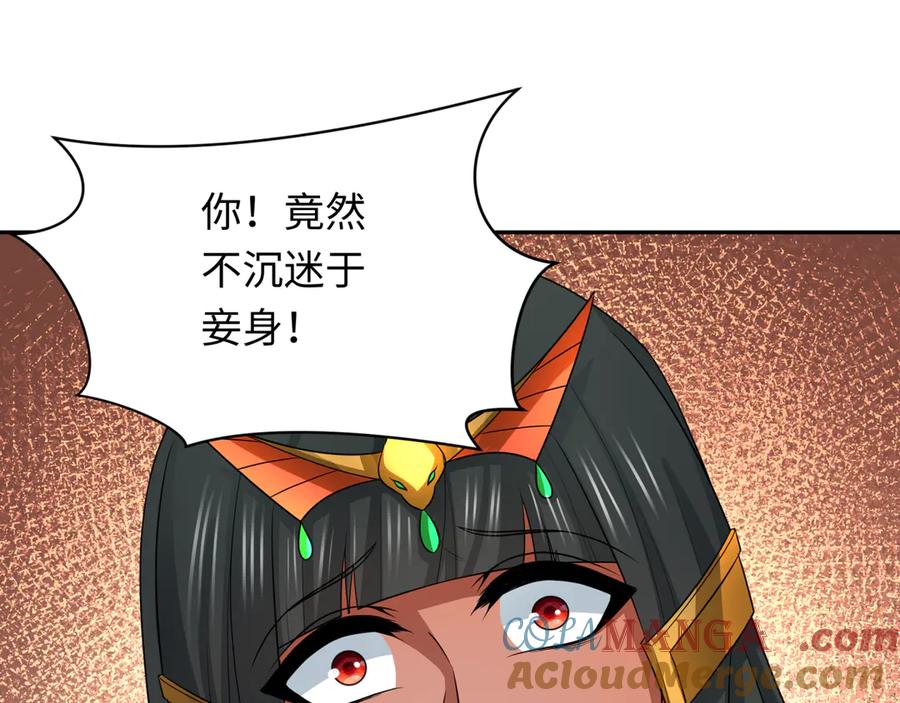 全球诡异时代 第265话 斯芬克斯！ 第5页
