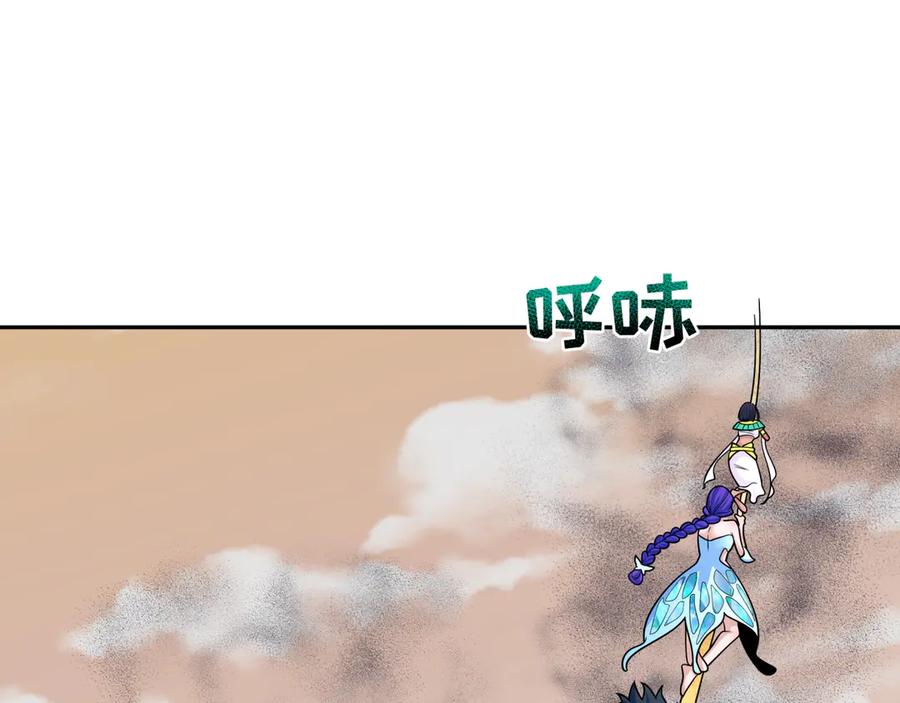 全球诡异时代 第265话 斯芬克斯！ 第51页