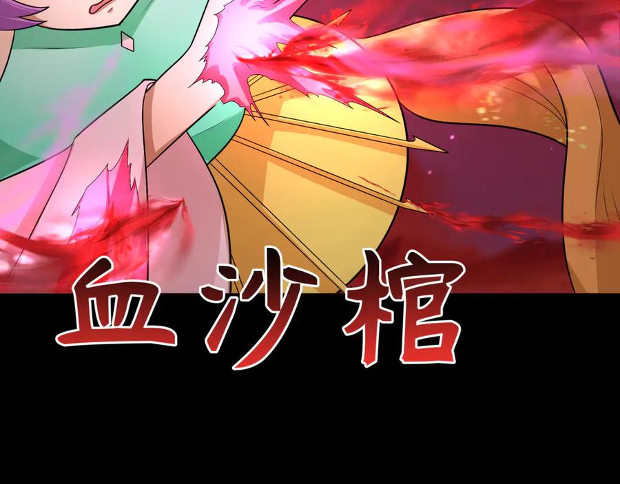 全球诡异时代 第266话 谜语的答案是？ 第15页