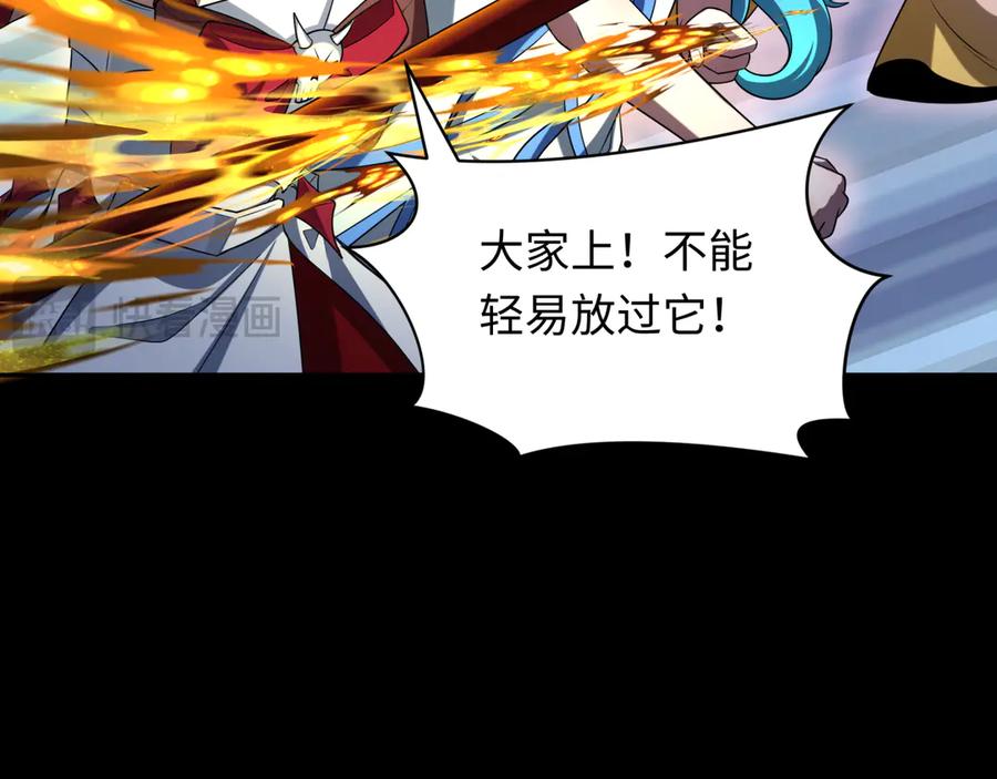 全球诡异时代 第266话 谜语的答案是？ 第110页