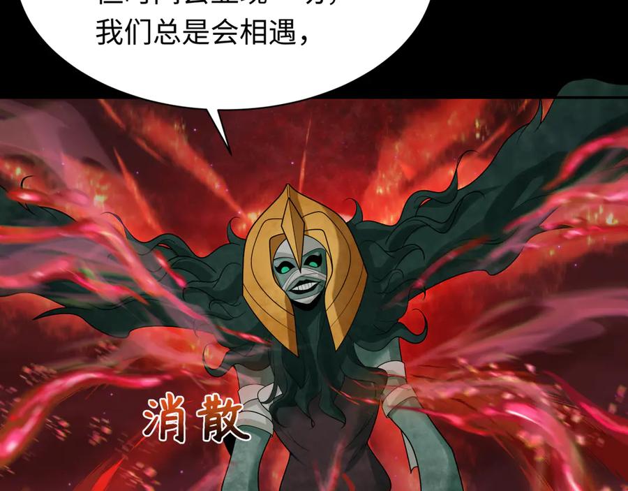 全球诡异时代 第266话 谜语的答案是？ 第58页