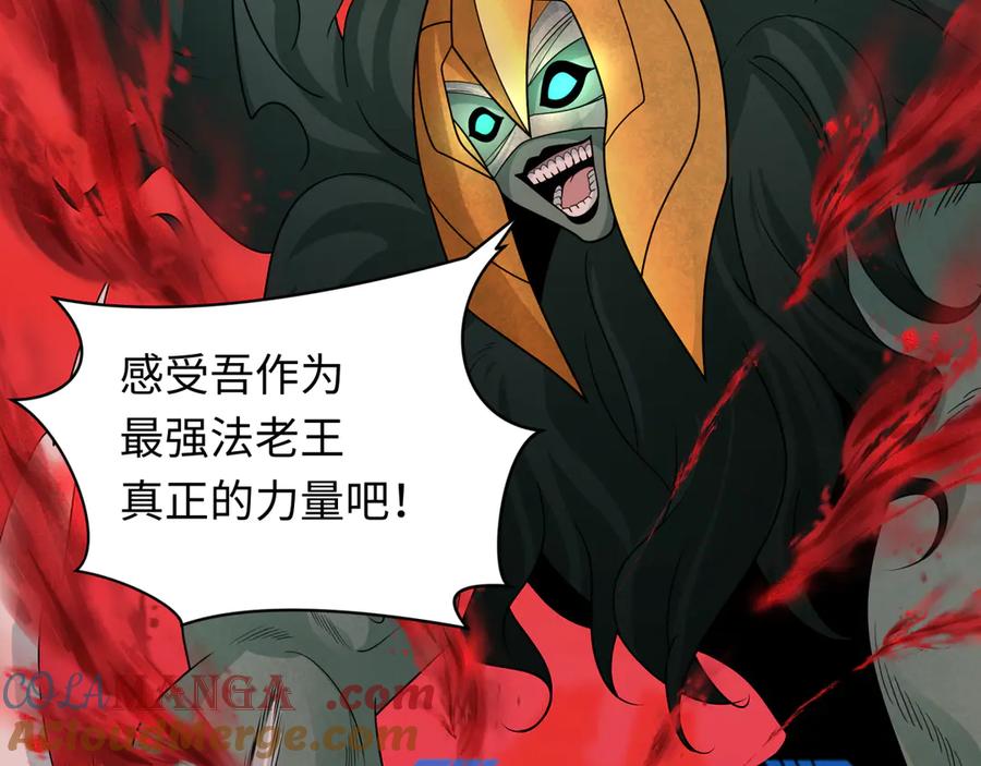 全球诡异时代 第266话 谜语的答案是？ 第65页