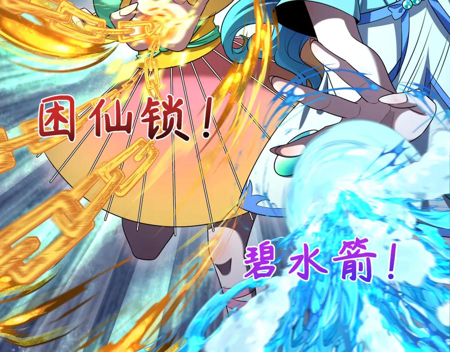 全球诡异时代 第266话 谜语的答案是？ 第115页