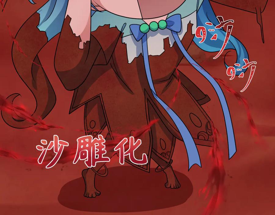全球诡异时代 第266话 谜语的答案是？ 第74页