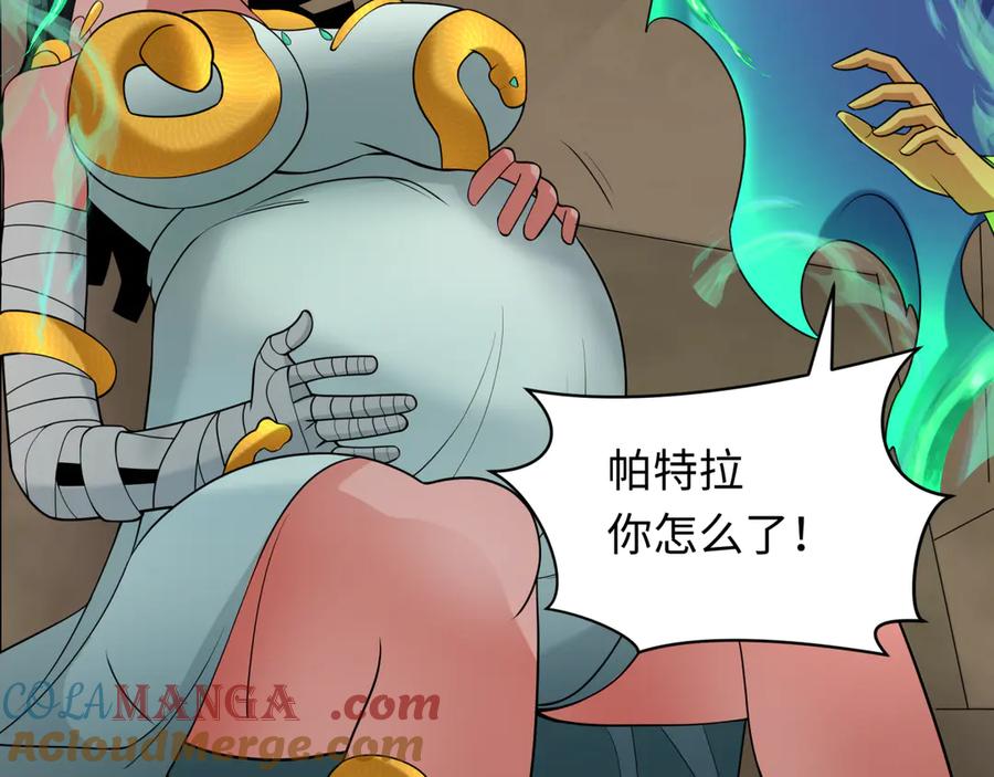 全球诡异时代 第266话 谜语的答案是？ 第133页