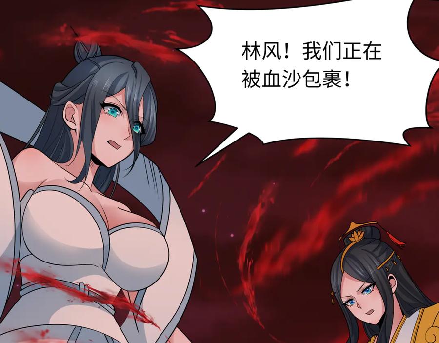 全球诡异时代 第266话 谜语的答案是？ 第70页