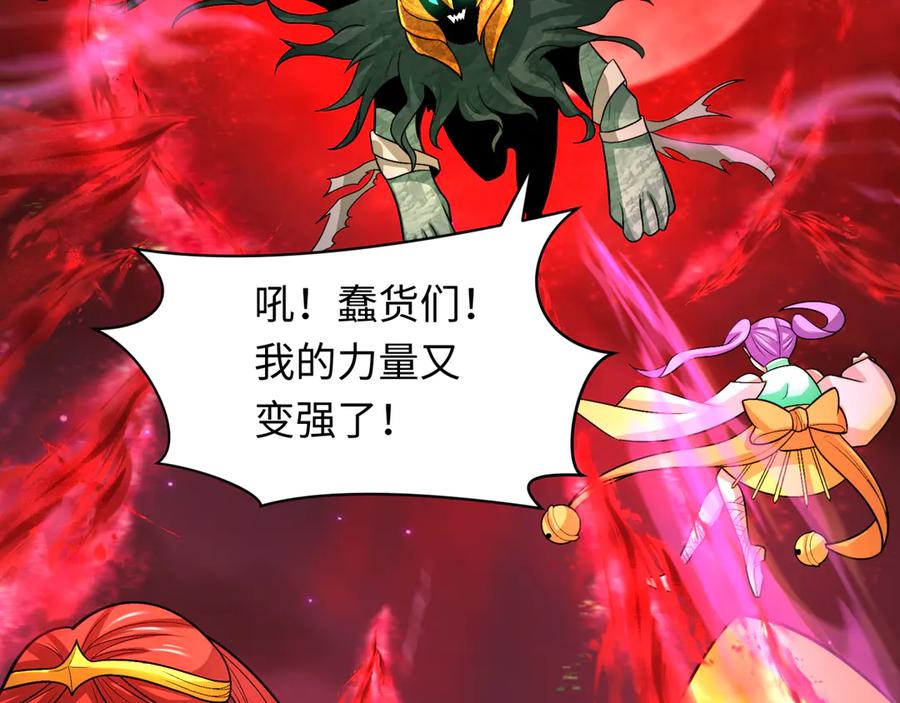 全球诡异时代 第266话 谜语的答案是？ 第11页