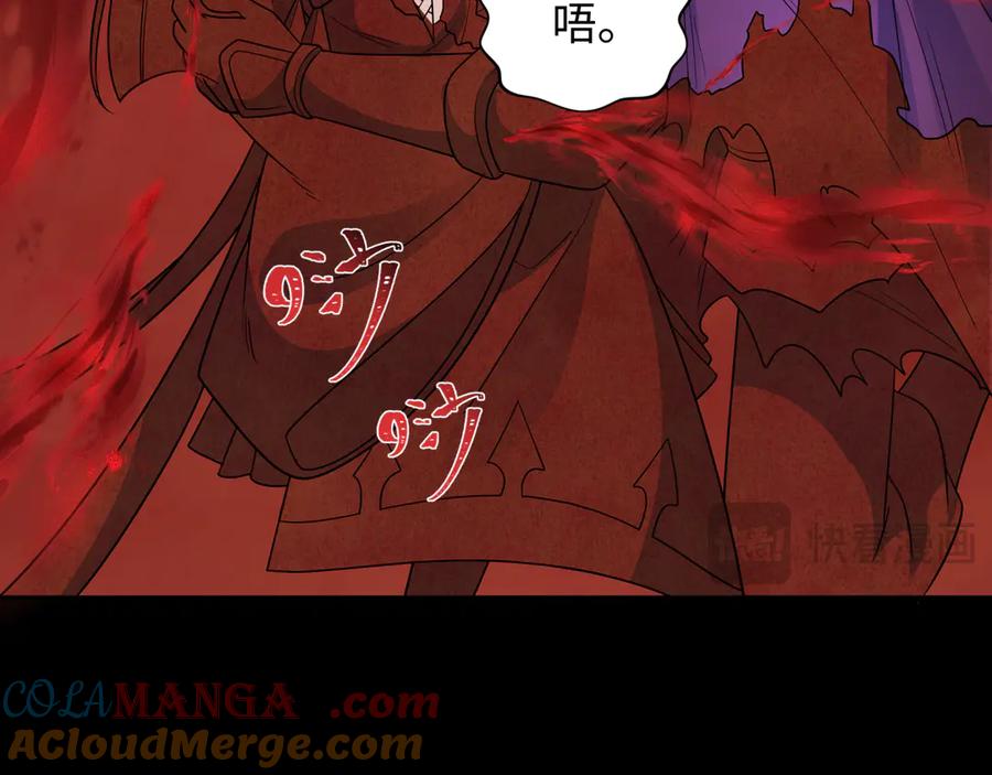 全球诡异时代 第266话 谜语的答案是？ 第77页